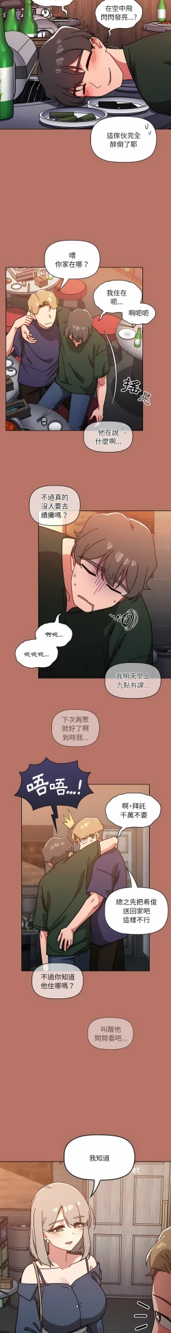 Page 309 of 调教开关 | 調教開關 1-56 第一季 END