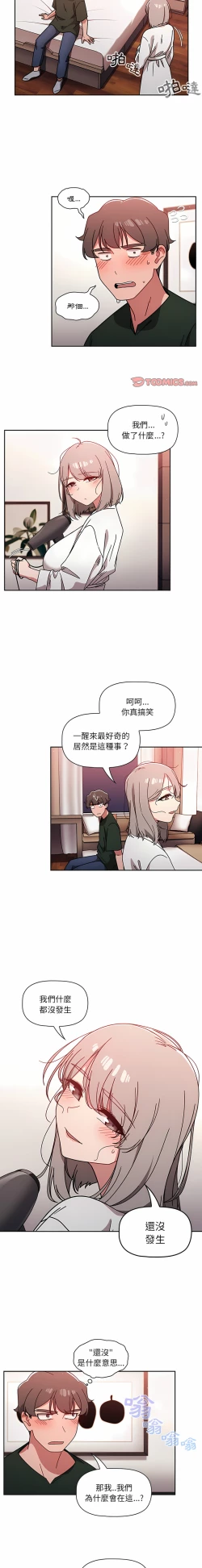 Page 314 of 调教开关 | 調教開關 1-56 第一季 END