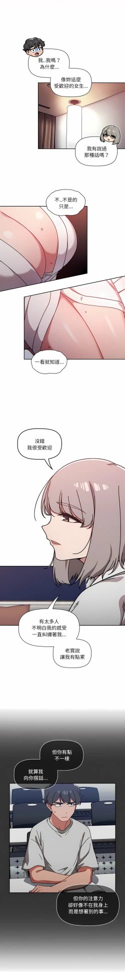 Page 318 of 调教开关 | 調教開關 1-56 第一季 END