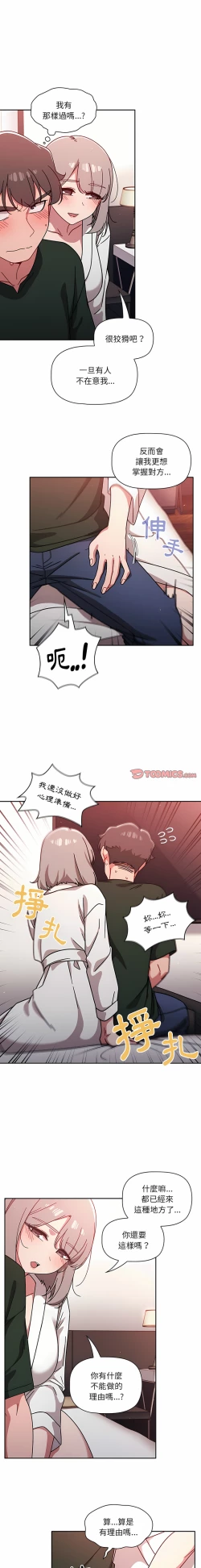 Page 319 of 调教开关 | 調教開關 1-56 第一季 END