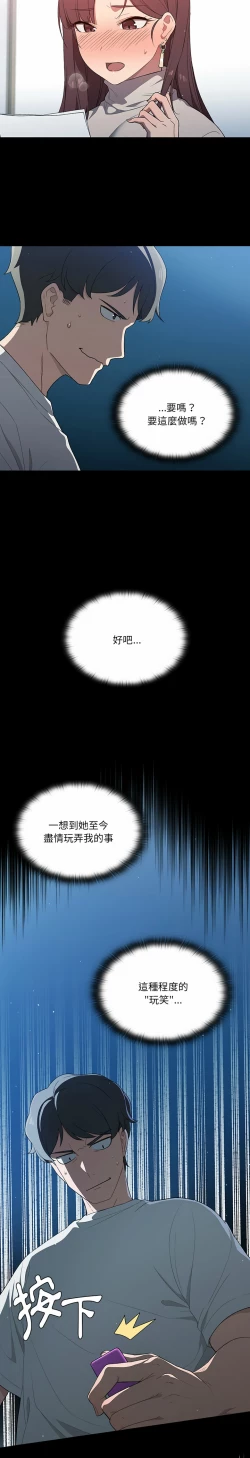 Page 31 of 调教开关 | 調教開關 1-56 第一季 END