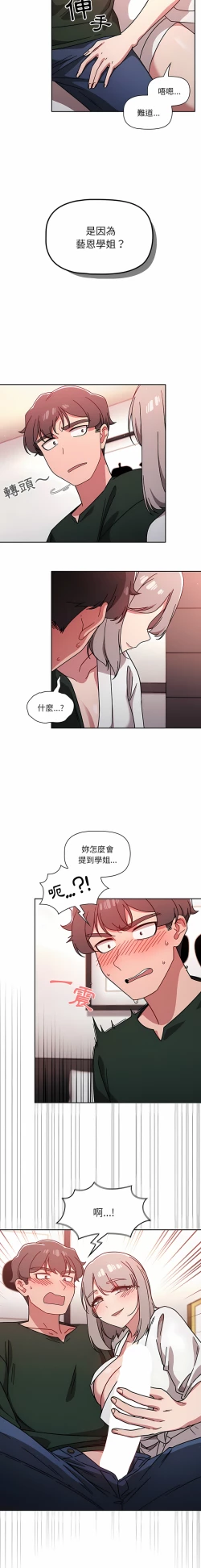 Page 320 of 调教开关 | 調教開關 1-56 第一季 END
