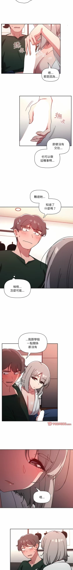 Page 324 of 调教开关 | 調教開關 1-56 第一季 END