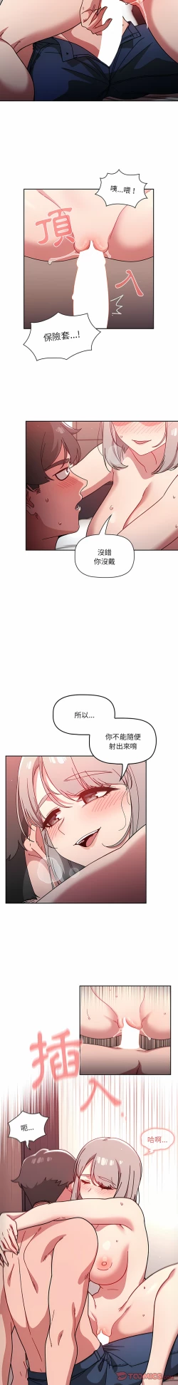 Page 339 of 调教开关 | 調教開關 1-56 第一季 END