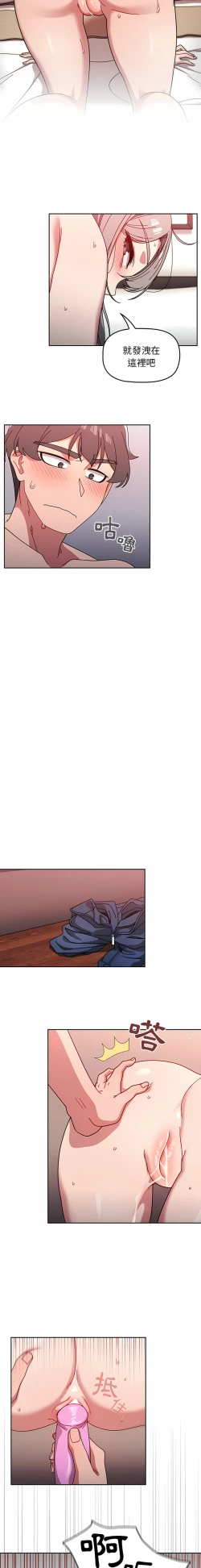 Page 346 of 调教开关 | 調教開關 1-56 第一季 END