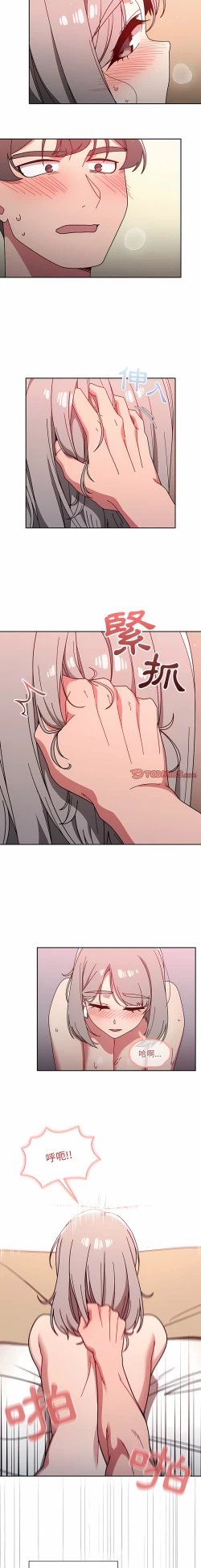 Page 350 of 调教开关 | 調教開關 1-56 第一季 END