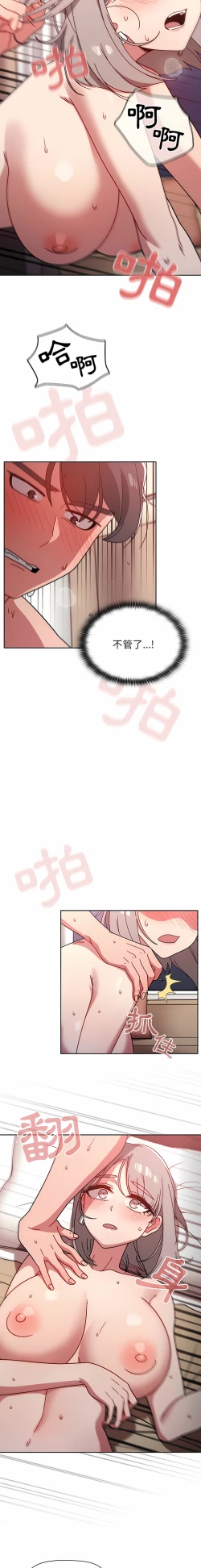 Page 356 of 调教开关 | 調教開關 1-56 第一季 END