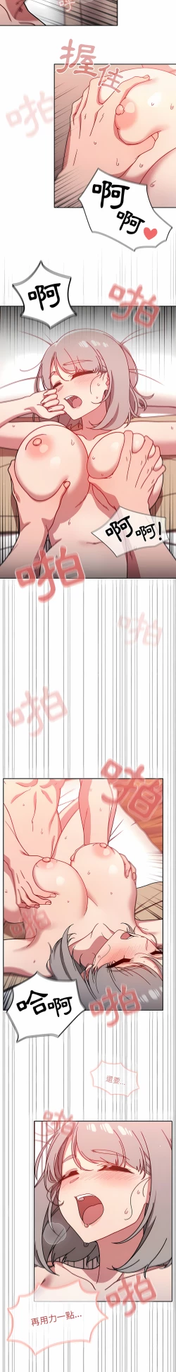 Page 362 of 调教开关 | 調教開關 1-56 第一季 END