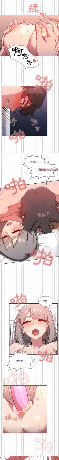 Page 363 of 调教开关 | 調教開關 1-56 第一季 END