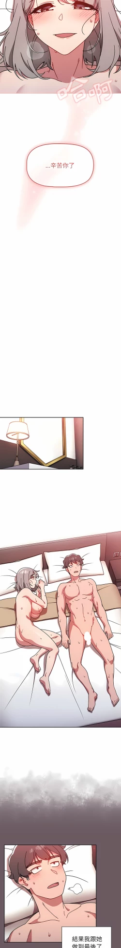 Page 365 of 调教开关 | 調教開關 1-56 第一季 END