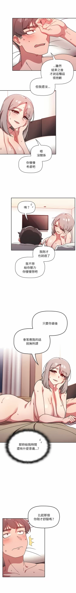 Page 367 of 调教开关 | 調教開關 1-56 第一季 END