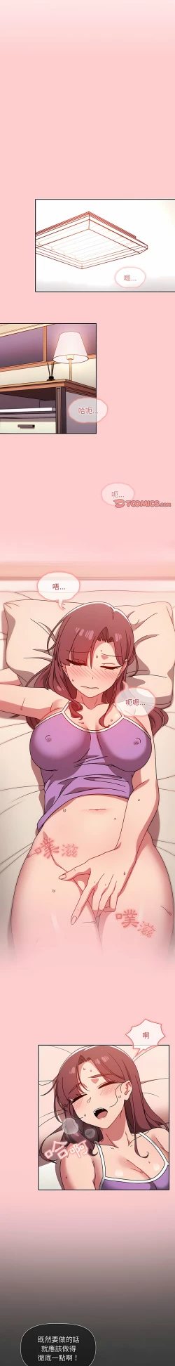 Page 369 of 调教开关 | 調教開關 1-56 第一季 END