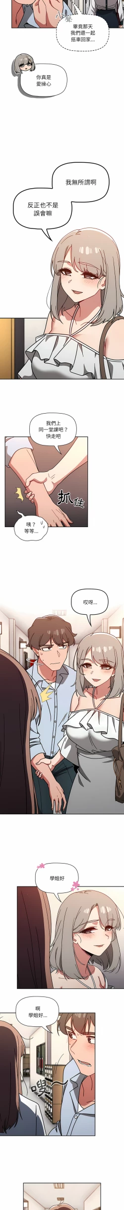 Page 375 of 调教开关 | 調教開關 1-56 第一季 END