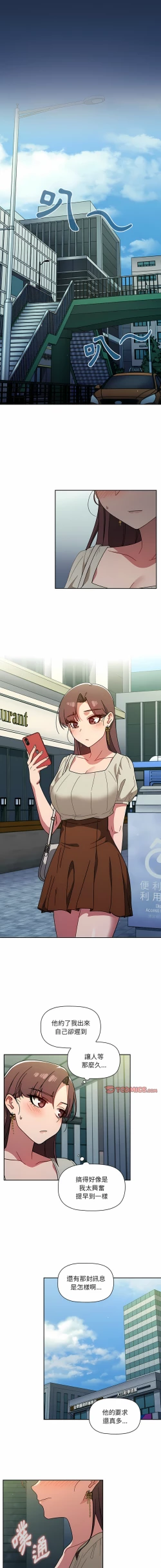 Page 380 of 调教开关 | 調教開關 1-56 第一季 END