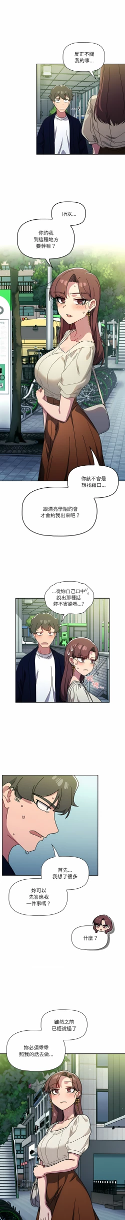 Page 383 of 调教开关 | 調教開關 1-56 第一季 END