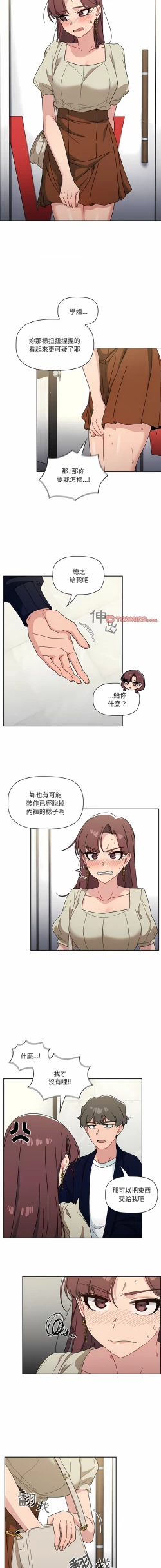 Page 388 of 调教开关 | 調教開關 1-56 第一季 END