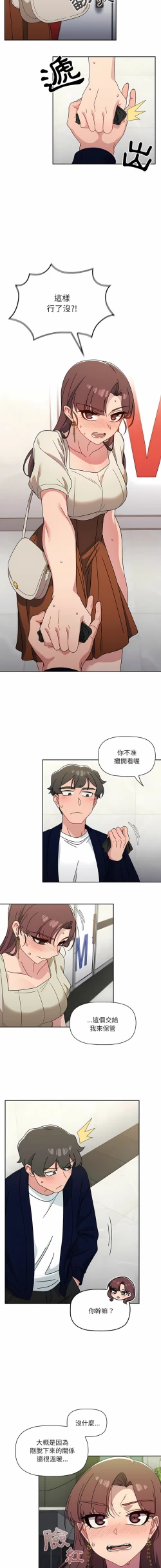 Page 389 of 调教开关 | 調教開關 1-56 第一季 END