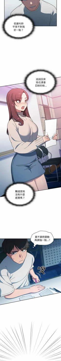 Page 38 of 调教开关 | 調教開關 1-56 第一季 END