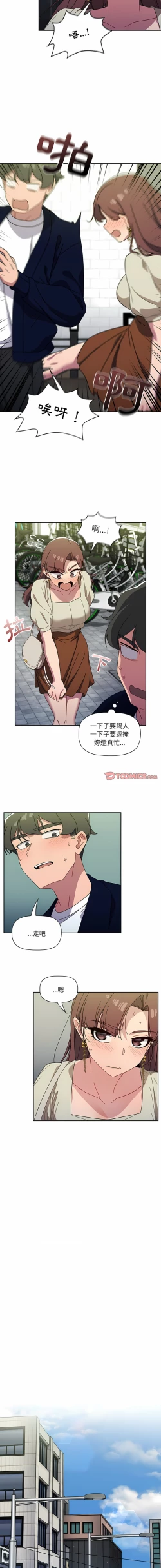 Page 390 of 调教开关 | 調教開關 1-56 第一季 END