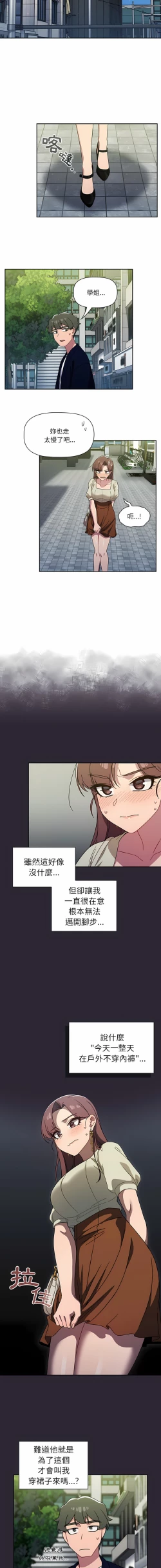 Page 391 of 调教开关 | 調教開關 1-56 第一季 END