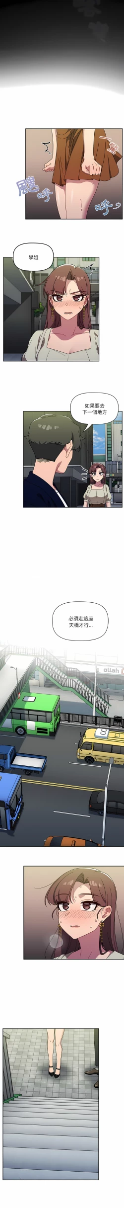 Page 393 of 调教开关 | 調教開關 1-56 第一季 END