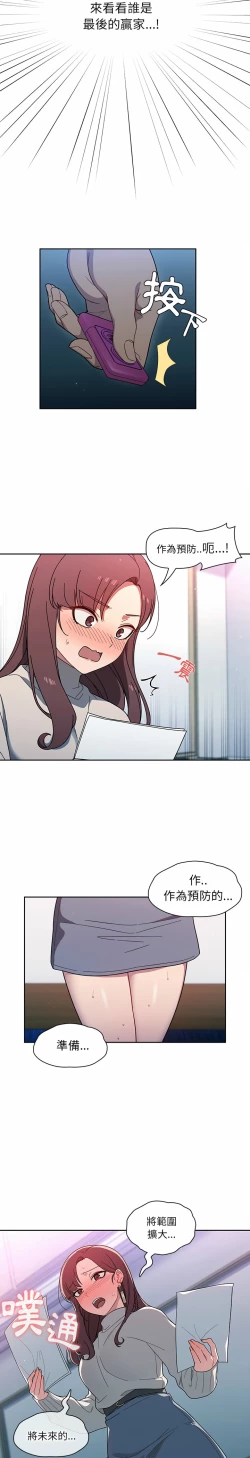 Page 39 of 调教开关 | 調教開關 1-56 第一季 END