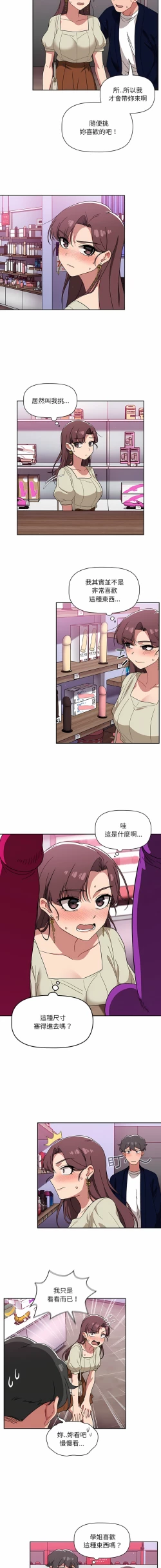 Page 403 of 调教开关 | 調教開關 1-56 第一季 END