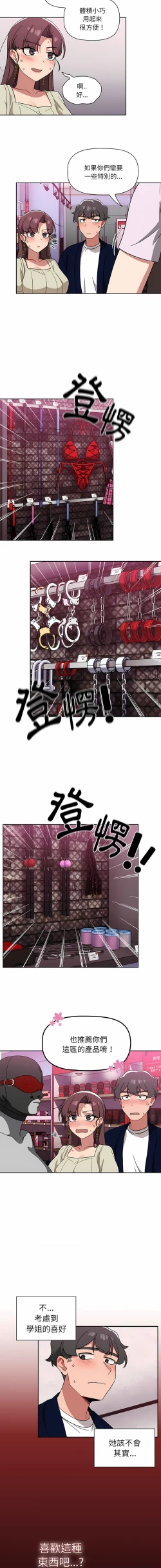 Page 406 of 调教开关 | 調教開關 1-56 第一季 END