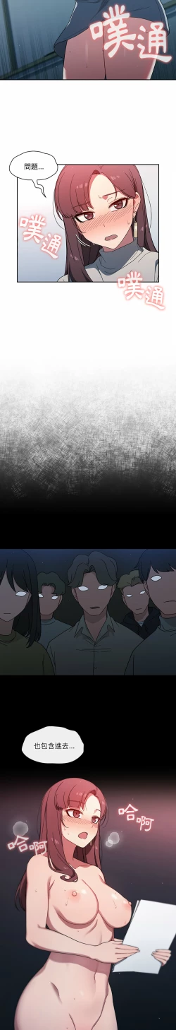 Page 40 of 调教开关 | 調教開關 1-56 第一季 END