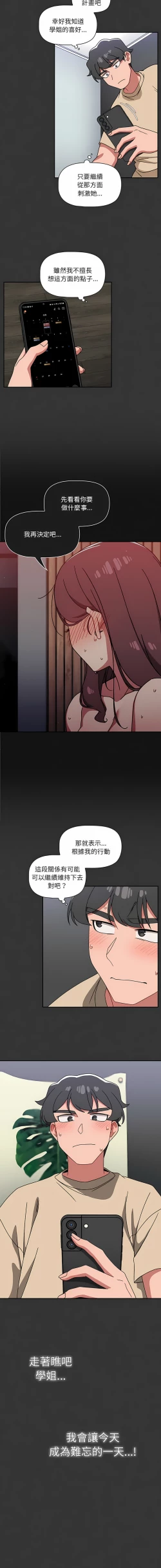 Page 416 of 调教开关 | 調教開關 1-56 第一季 END