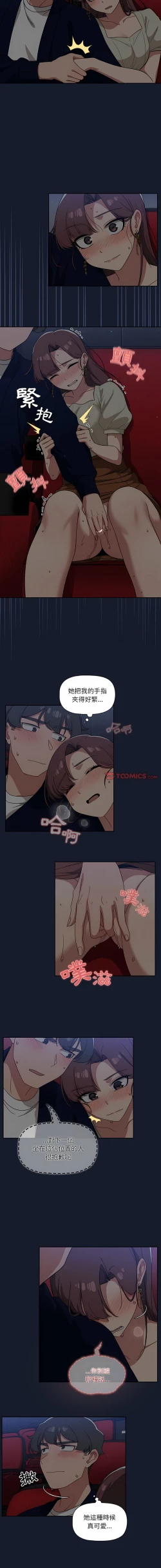 Page 419 of 调教开关 | 調教開關 1-56 第一季 END