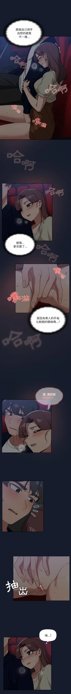 Page 420 of 调教开关 | 調教開關 1-56 第一季 END