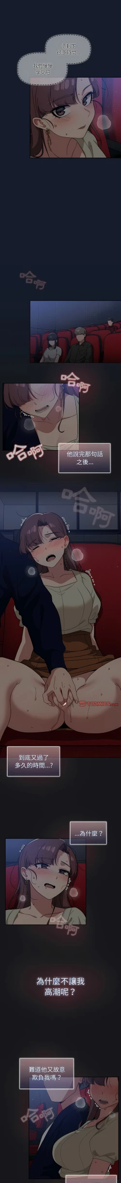 Page 421 of 调教开关 | 調教開關 1-56 第一季 END