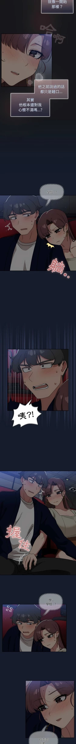 Page 422 of 调教开关 | 調教開關 1-56 第一季 END