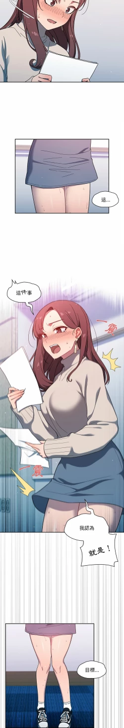 Page 42 of 调教开关 | 調教開關 1-56 第一季 END