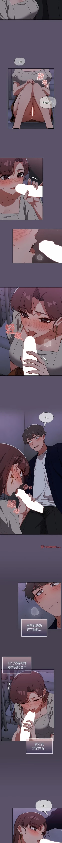 Page 432 of 调教开关 | 調教開關 1-56 第一季 END