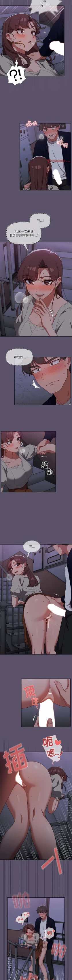 Page 434 of 调教开关 | 調教開關 1-56 第一季 END