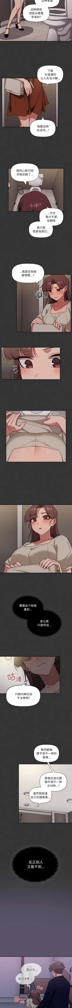 Page 439 of 调教开关 | 調教開關 1-56 第一季 END