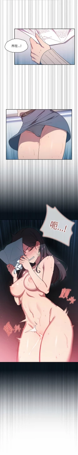 Page 43 of 调教开关 | 調教開關 1-56 第一季 END