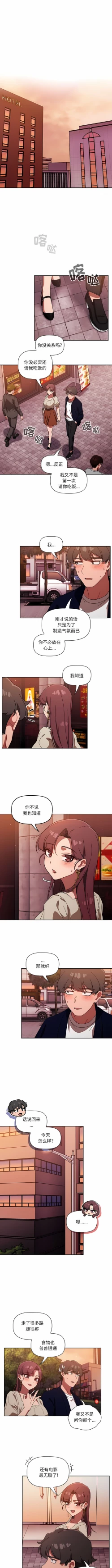 Page 443 of 调教开关 | 調教開關 1-56 第一季 END