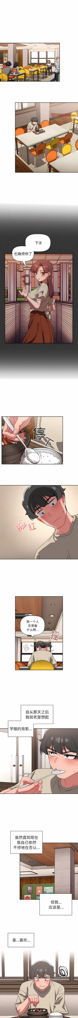 Page 446 of 调教开关 | 調教開關 1-56 第一季 END