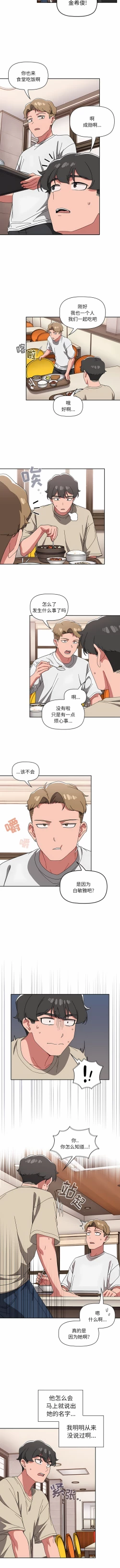 Page 448 of 调教开关 | 調教開關 1-56 第一季 END