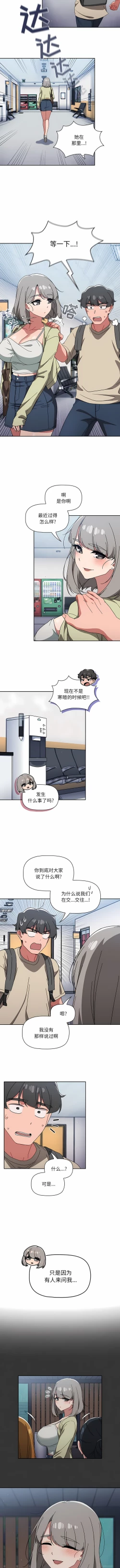 Page 450 of 调教开关 | 調教開關 1-56 第一季 END
