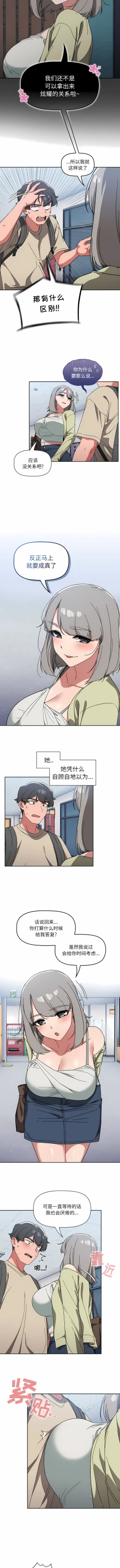 Page 451 of 调教开关 | 調教開關 1-56 第一季 END