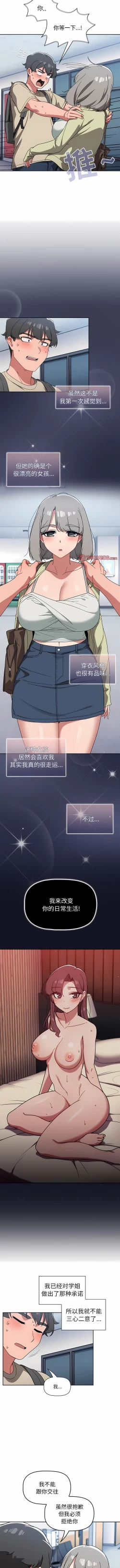 Page 452 of 调教开关 | 調教開關 1-56 第一季 END