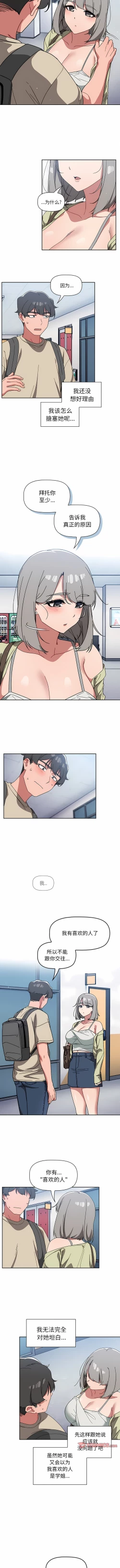 Page 453 of 调教开关 | 調教開關 1-56 第一季 END