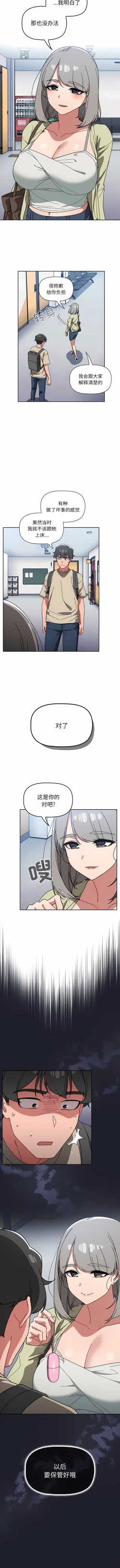 Page 454 of 调教开关 | 調教開關 1-56 第一季 END