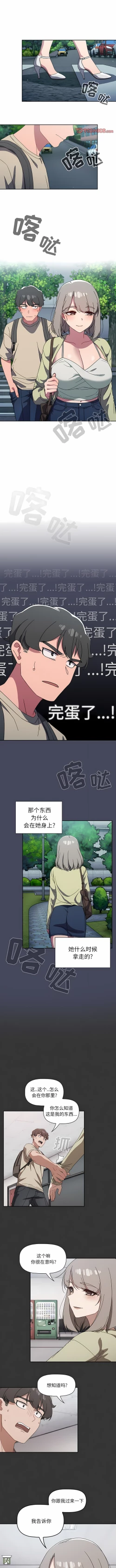Page 455 of 调教开关 | 調教開關 1-56 第一季 END