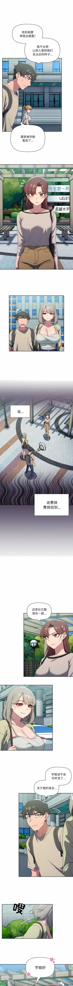 Page 457 of 调教开关 | 調教開關 1-56 第一季 END