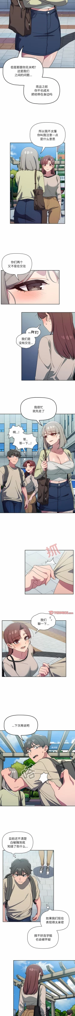 Page 459 of 调教开关 | 調教開關 1-56 第一季 END